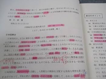 代ゼミテキスト  吉田敦彦　長文読解いまからでも遅くない97/98冬期直前講習会 代ゼミテキスト 吉田敦彦 関関同立これで合格！！ 97/98冬期直前